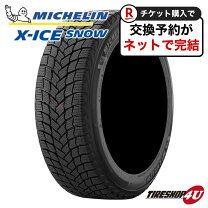 楽天市場】195／60R16（ブランドミシュラン）（スタッドレスタイヤ  
