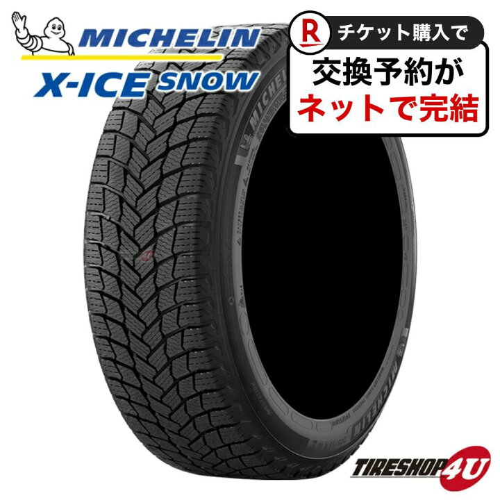 楽天市場】4本セット 送料無料 新品MICHELIN X-ICE SNOW 195/65R15 95T 