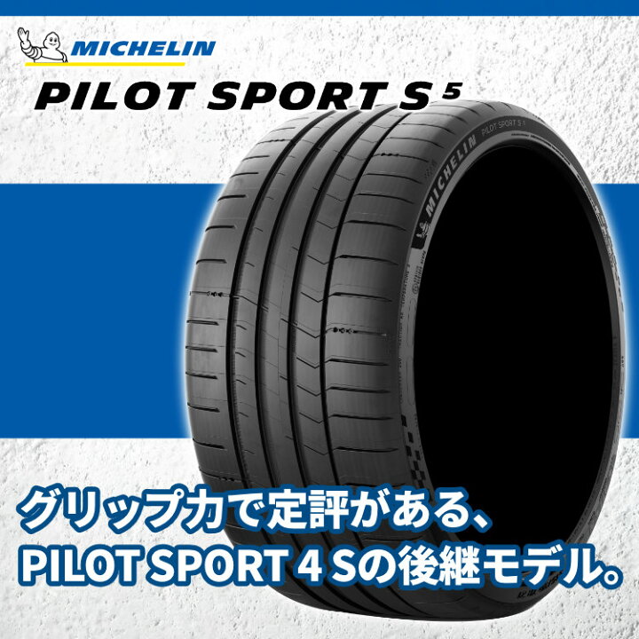 楽天市場】【取付対象】残り2本 2023年製 送料無料 新品 MICHELIN 