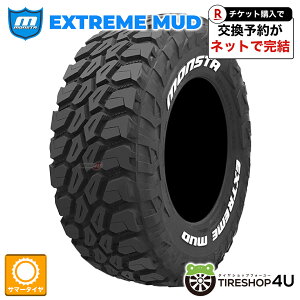 �y�ő�P25�{�z�`2026�N�� �������� �V�i �I�t���[�h�^�C�� MONSTA EXTREME MUD 35×12.50R20 121Q LT �P�i �T�}�[�^�C�� �}�b�h�^�C�� MT M/T �����X�^ 35×12.5R20 �z���C�g���^�[ ko2/ko3/km2/km3/bfg/bfgoodrich �̂���