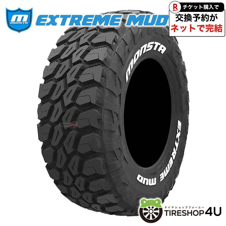 楽天市場】〜2026年製 送料無料 新品 オフロードタイヤ MONSTA EXTREME 