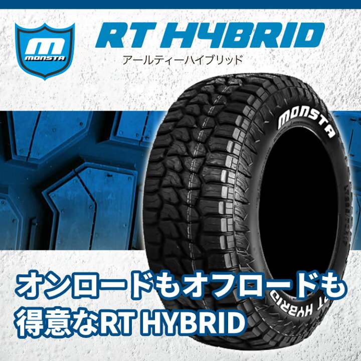 楽天市場】【取付対象】 2025年製 4本セット 新品 MONSTA RT HYBRID 