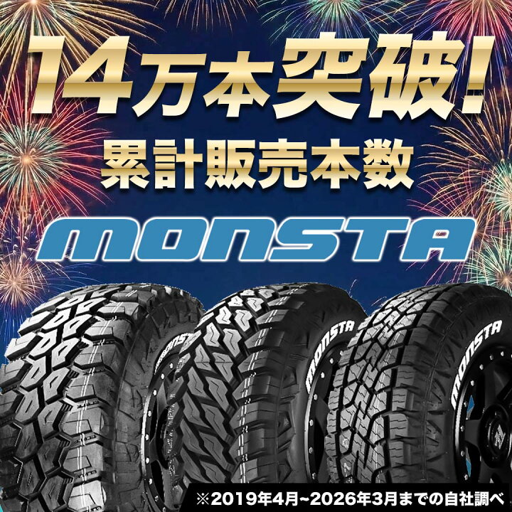 楽天市場】【最大P10倍】〜2026年製 215/70R16 107/105Q LT RWL MONSTA 