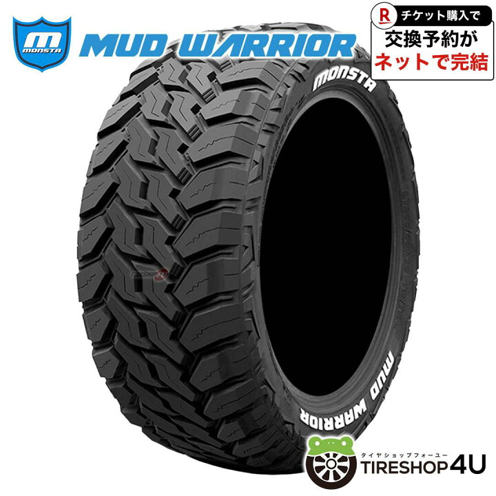 楽天市場】〜2026年製 送料無料 新品 オフロードタイヤ MONSTA MUD 