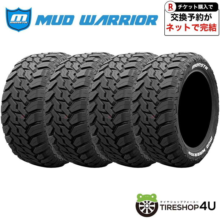 楽天市場】〜2026年製 4本セット 新品 オフロードタイヤ MONSTA MUD 
