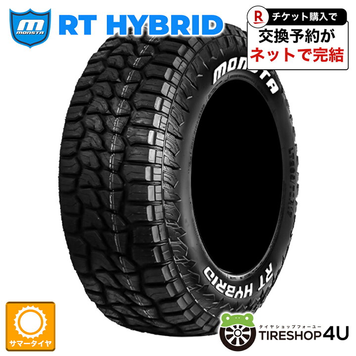 楽天市場】【最大P10倍】〜2026年製 155/65R14 81S XL RWL MONSTA RT 