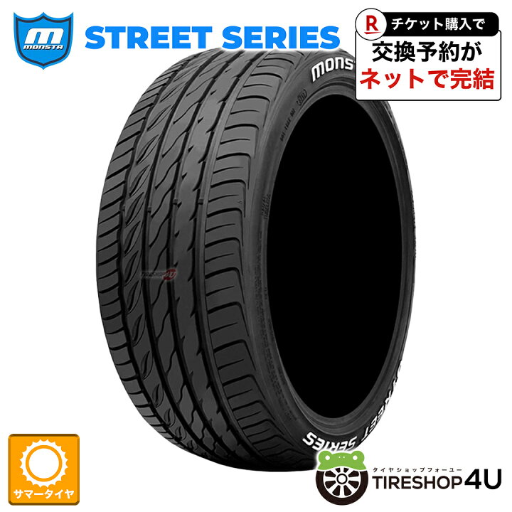 楽天市場】〜2026年製 送料無料 新品 タイヤ MONSTA STREET SERIES 205 