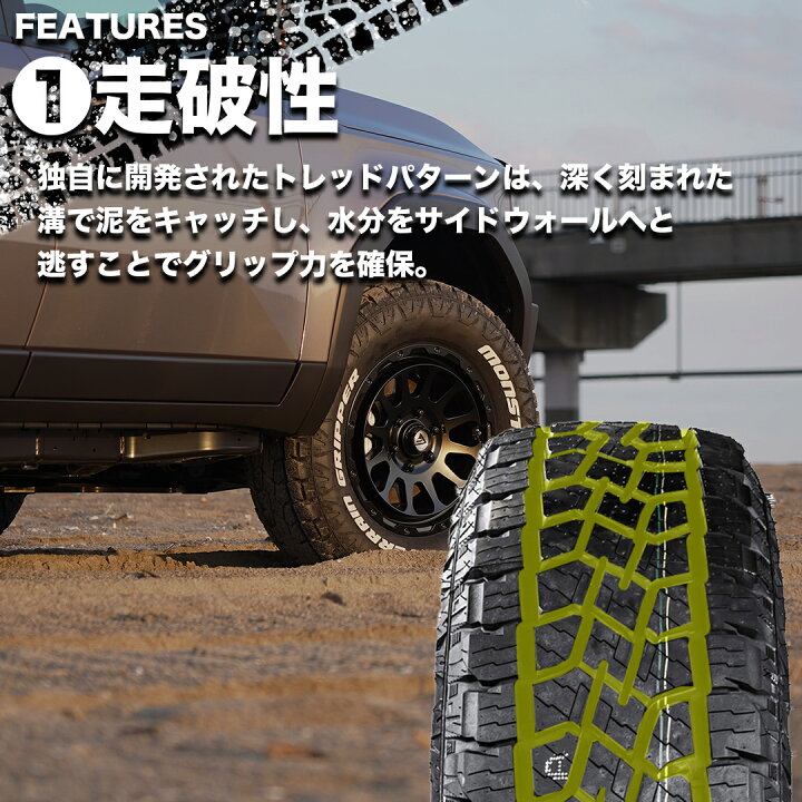 楽天市場】〜2026年製 送料無料 新品 MONSTA TERRAIN GRIPPER 265 