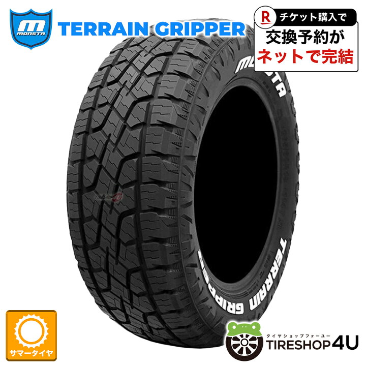 楽天市場】〜2026年製 送料無料 新品 MONSTA TERRAIN GRIPPER 175 