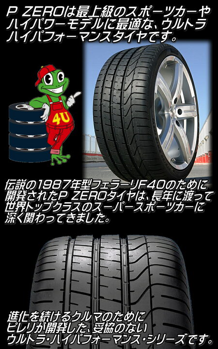 楽天市場】【取付対象】残り2本 2022年製 送料無料 新品 PIRELLI P  