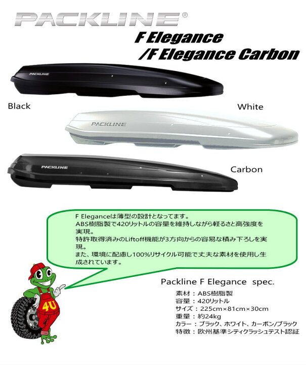 楽天市場】【最大P39.5倍】PACKLINE（パックライン） F Elegance（F  