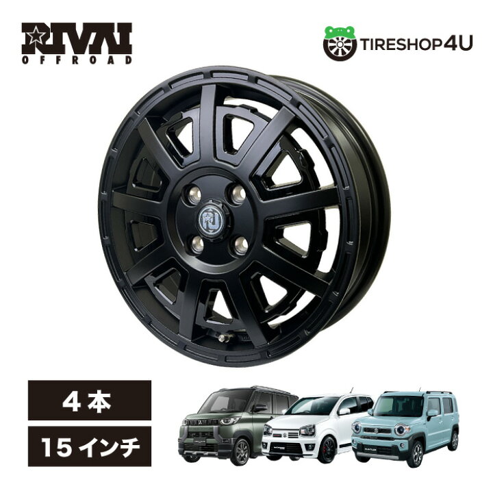 楽天市場】RIVAI OFFROAD Plastic Bomb 15×4.5J 4/100 +43 マット 