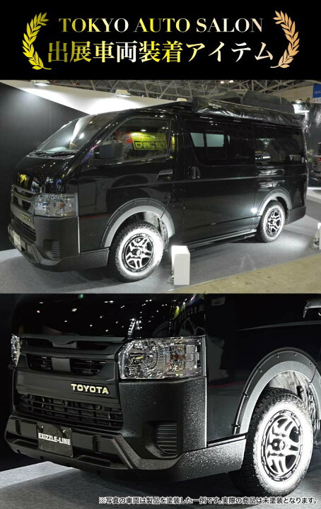楽天市場】【RIVAI OFFROAD】 フロント リップ スポイラー ハイエース 