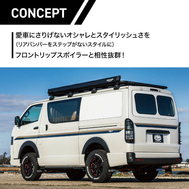 楽天市場】【RIVAI OFFROAD】 リアバンパー ハイエース 4型以降 標準 
