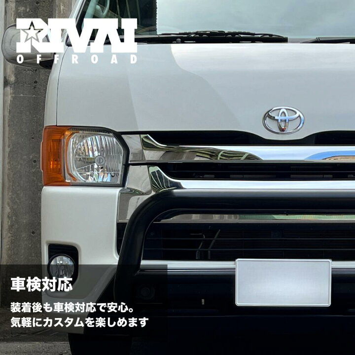 楽天市場】【最大P10倍】【車検対応】HIACE コーナーレンズカバー 