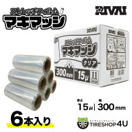 (1ケース)RIVAI ストレッチフィルム 15ミクロン 0.015mmx300mm×500m ショート6本入り リヴァイ/透明フィ…