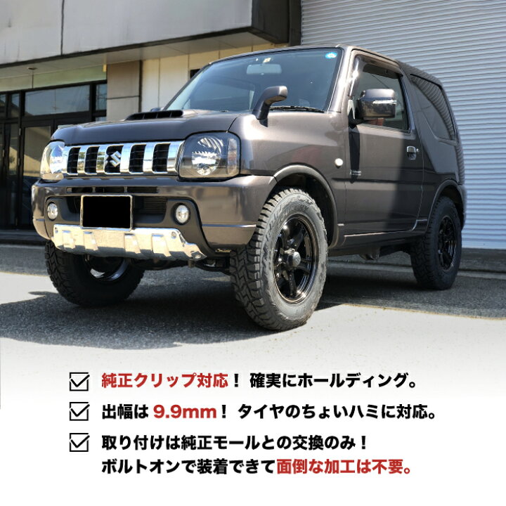 楽天市場】RIVAI オーバーフェンダー 9.9mm ジムニー JB23W 純正 