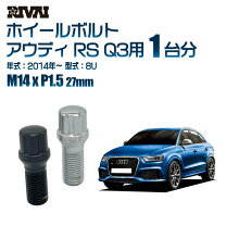 楽天市場】audi ホイールボルト m14 1．5 27の通販