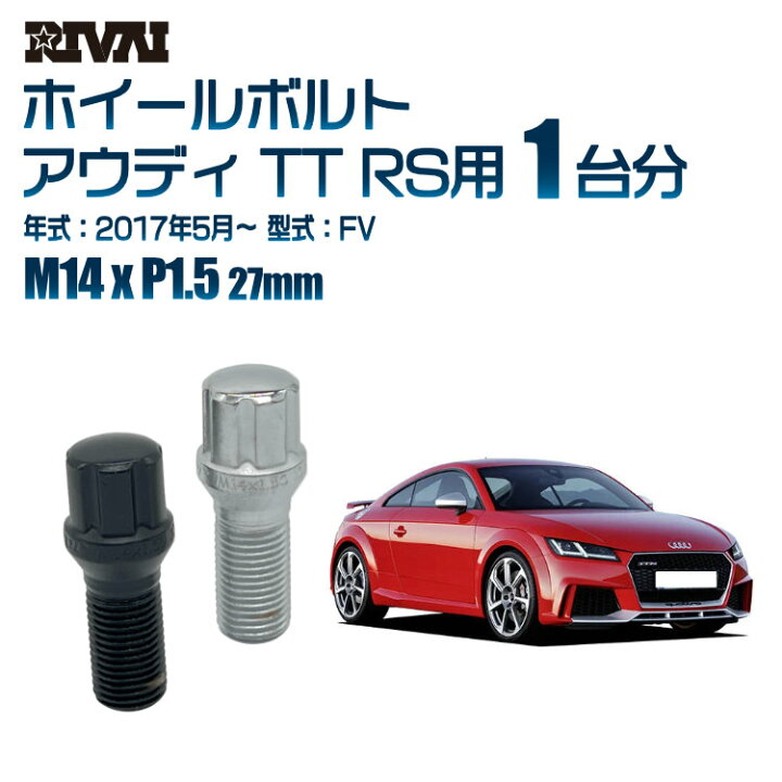 楽天市場】【60度テーパー】RIVAI スプラインボルト 社外ホイール用 