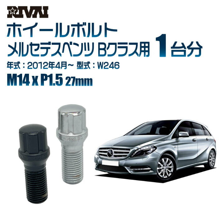 楽天市場】【複数購入最大P10倍】RIVAI スプラインボルト 社外ホイール 