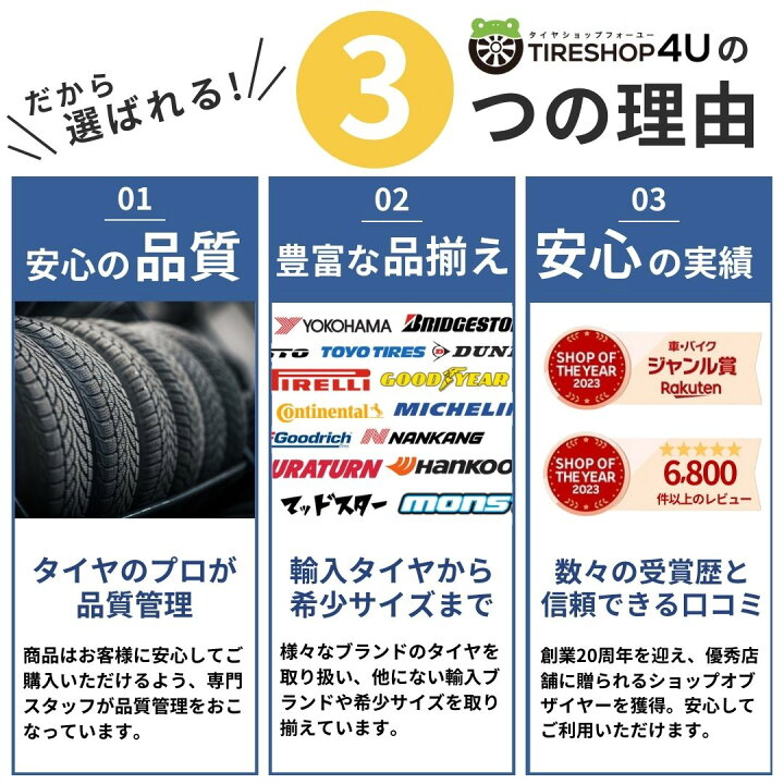 楽天市場】【最大P44.5倍！】【取付対象】〜2025年製 4本セット 新品 