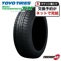 楽天市場】winter tranpath tx 215／55r17 94qの通販 