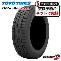 楽天市場】245／50R18 スタッドレス（ブランドトーヨータイヤ  