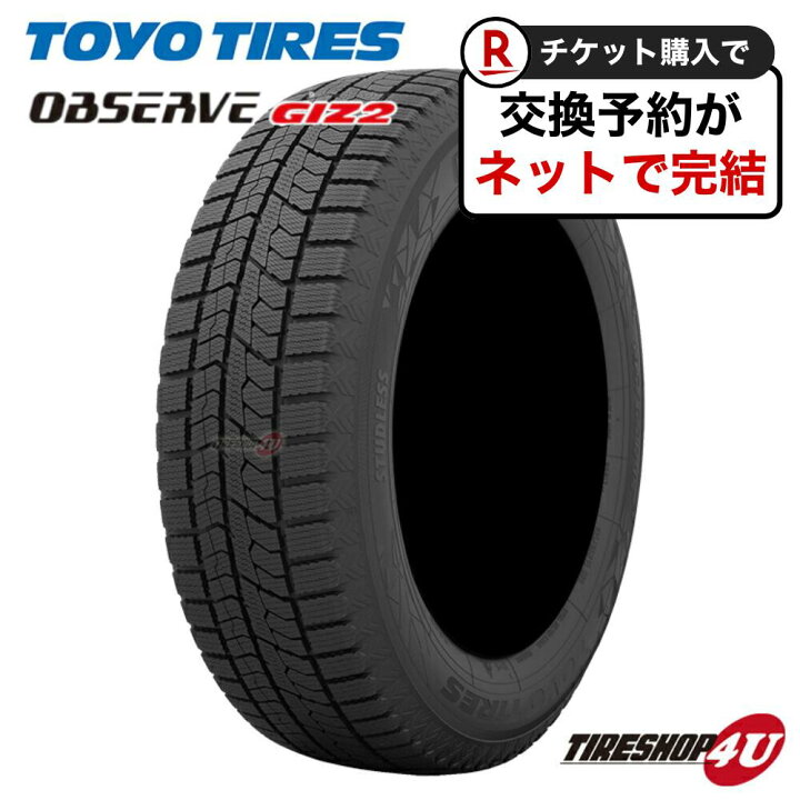 楽天市場】【取付対象】 2024年製 送料無料 新品 TOYO OBSERVE GIZ2  