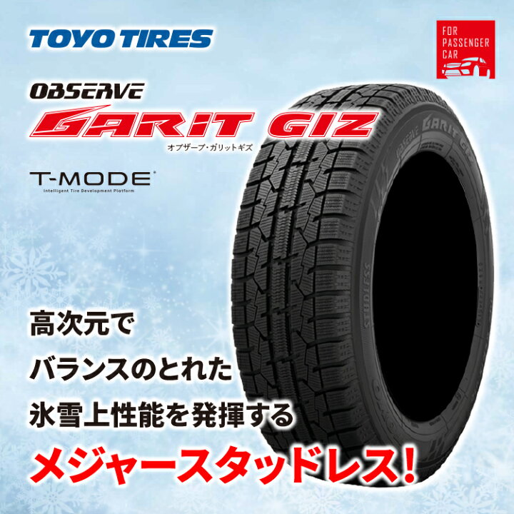スタッドレスタイヤ 16インチ 4本セット 215 60R16 TOYO GARIT GIZ 冬タイヤ 新品 【SALE／10OFF