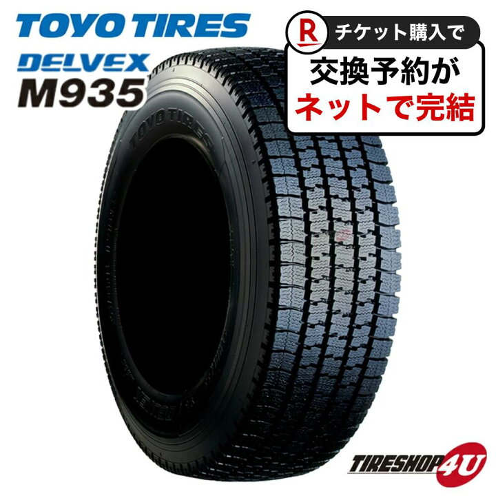 楽天市場】残り2本 2024年製 新品 スタッドレスタイヤ TOYO DELVEX 