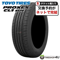 楽天市場】プロクセス cf2 suv 245/45r20の通販
