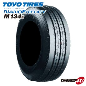 送料無料 新品 TOYO NANOENERGY M134E 205/70R17.5 115/113L トーヨータイヤ ナノエナジー エム134イー 夏タイヤ サマータイヤ ラジアルタイヤ 単品 1本価格 17.5インチ 205/70R17.5