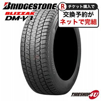 楽天市場】20 285 50 スタッドレス ブリザックの通販 