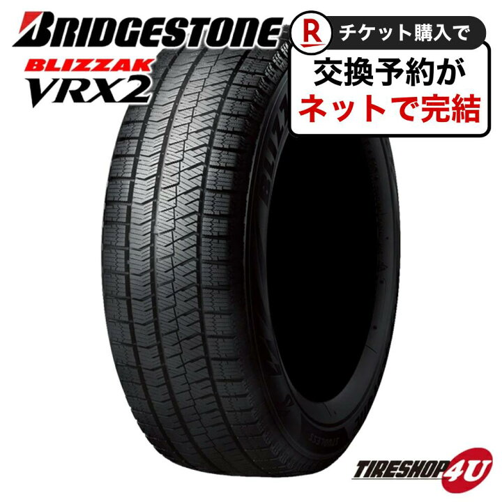 楽天市場】【取付対象】 4本セット 2020年製 送料無料 新品 正規品 