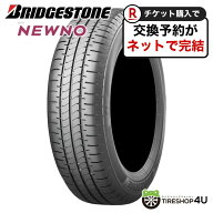 【最大P20倍】〜2026年製 155/65R14 75H BRIDGESTONE NEWNO ブリヂストン ニューノ サマータイヤ 単品 1…