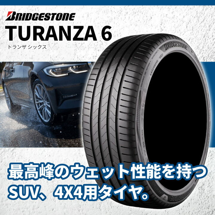 楽天市場】〜2026年製 4本セット 245/50R18 100Y BRIDGESTONE TURANZA 