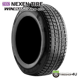 【最大P15倍】 〜2025年製 送料無料 新品 4本セット NEXEN WINGUARD ice suv 225/55R19 99Tネクセン ウィンガード アイス エスユーブイ スタッドレス ラジアルタイヤ 単品 4本価格 優れた乗り心地 氷上性能 止まる 225/55-19 19インチ