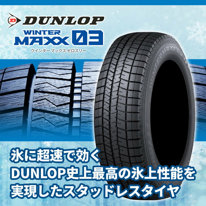 楽天市場】【最大P39.5倍】【取付対象】 4本セット 2023年製 新品 