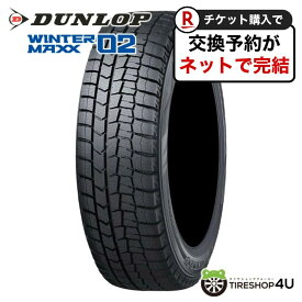 【最大P25倍】【取付対象】 〜2025年製 4本セット 新品 スタッドレス DUNLOP WINTER MAXX WM02 205/60R16 96T XL ダンロップ ウィンターマックス タイヤ 4本価格 氷上性能 凍結路面 ロングライフ 冬用 205/60-16 送料無料 16インチ