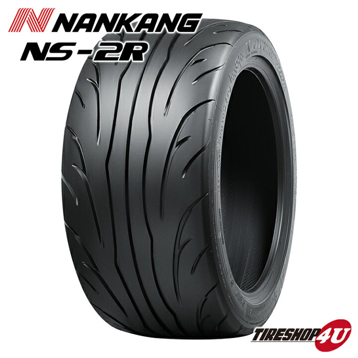 楽天市場 送料無料 新品 Nankang Ns 2r 185 60r14 ナンカン Ns2r ラジアルタイヤ サマータイヤ ハイグリップ 単品 新品 1本価格 185 60 14 サーキット用 1 取付対象 Tire Shop 4u 楽天市場店 楽天市場 送料無料 新品 Nankang Ns 2r 185 60r14 ナンカン Ns2r ラジアルタイヤ サマータイヤ ハイグリップ 単品 新品 1本価格 185 60 14 サーキット用 1 取付対象 Tire Shop 4u 楽天市場店
