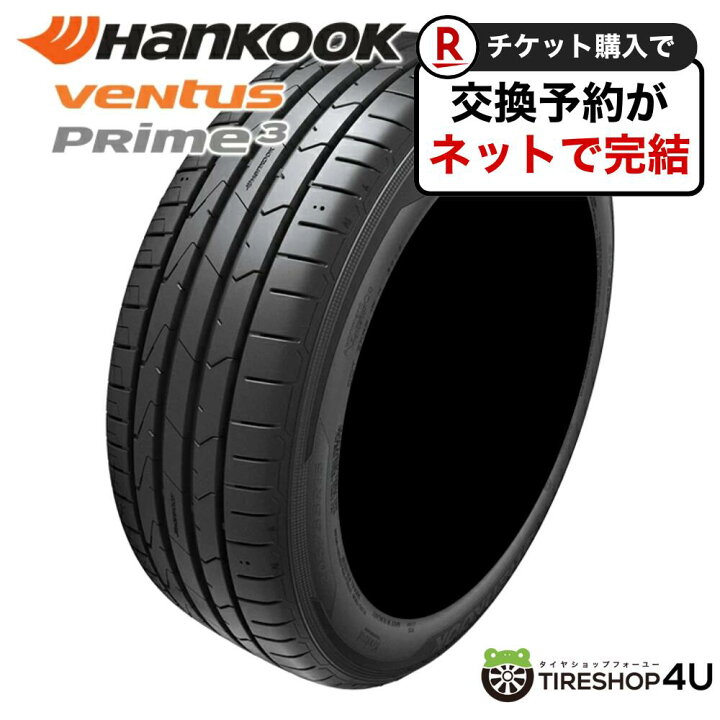 楽天市場】【最大P11倍】〜2025年製 4本セット 新品 タイヤ HANKOOK 