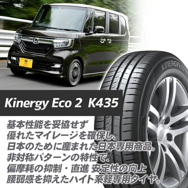 楽天市場】【最大P49倍】〜2026年製 195/60R16 89H HANKOOK Kinergy 