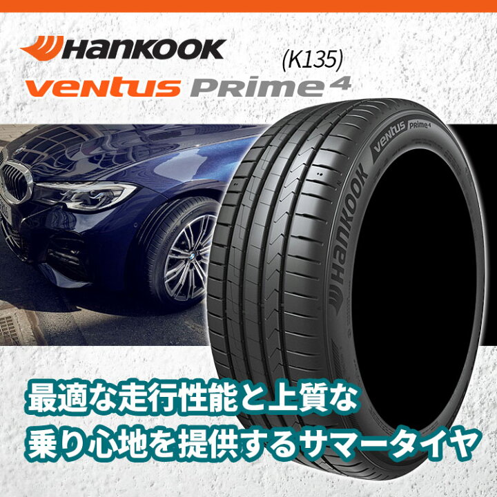 楽天市場】【最大P10倍】〜2026年製 4本セット 185/55R16 83H HANKOOK 