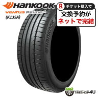 【最大P22倍】〜2026年製 4本セット 225/55R19 99V HANKOOK VENTUS Prime 4 K135A ハンコック ベンタス …