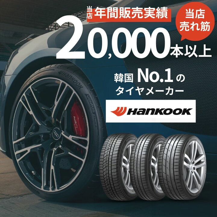 楽天市場】〜2026年製 新品 タイヤ HANKOOK VENTUS PRIME3 K125 165 