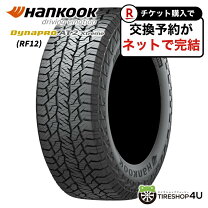 楽天市場】ハンコック 195／80r15の通販