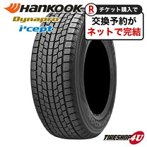 楽天市場】175／80R16 スタッドレス（スタッドレスタイヤ  