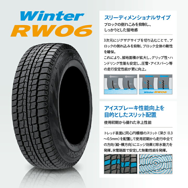 楽天市場】〜2026年製 4本セット 195/80R15 107/105L 8PR HANKOOK 