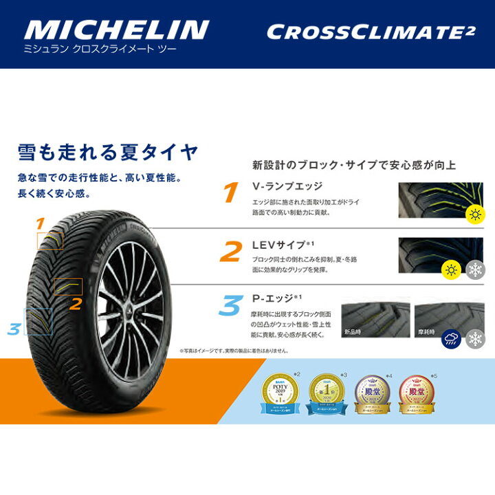 楽天市場】【取付対象】2023年製 新品 タイヤ MICHELIN CROSS CLIMATE 