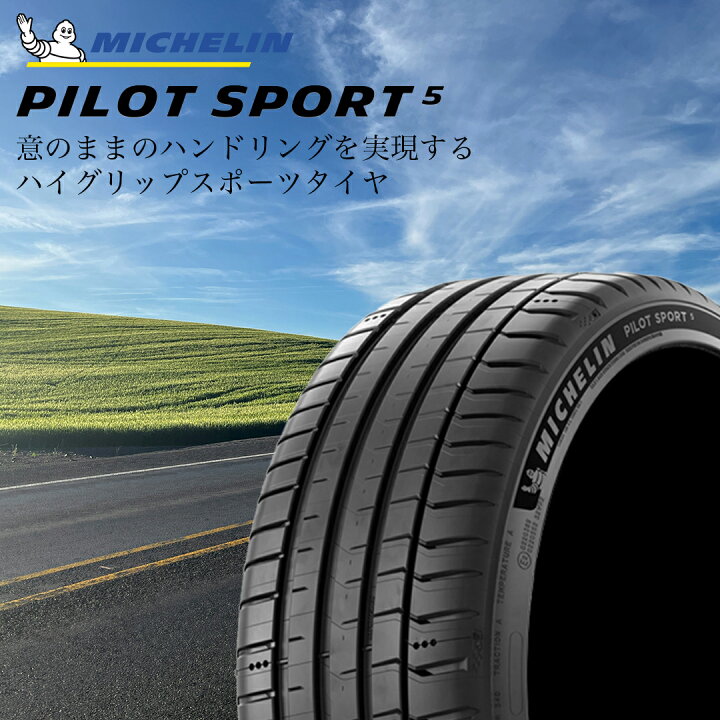楽天市場】〜2026年製 2本セット 275/35R19 100Y XL MICHELIN PILOT 